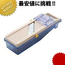 【廃盤】 ベンリナー 受皿付 【kmss】 スライサー 野菜調理器 つま 千切り キャベツ 業務用