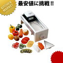 【廃盤】 手動スライサー スライス・ママD 【kmss】 スライサー 野菜調理器 千切り 業務用