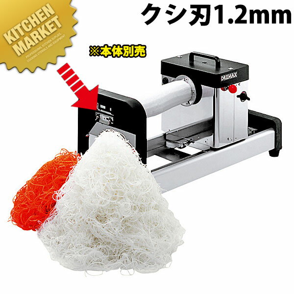 楽天市場】野菜 スライサー(ブランドドリマックス)(業務用 楽天市場】野菜 スライサー(ブランドドリマックス)(業務用