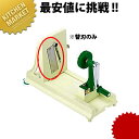 ベンリナー 菜麺器用交換部品(替刃) 荒刃(13目)(クシ刃 荒目)【※本体別売り。替刃のみです】 【kmaa】 スライサー 野菜調理器 替え刃 つま つまきり...
