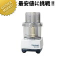 クイジナート(Cuisinart) フードプロセッサー 多機