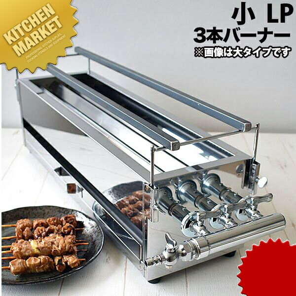 楽天市場】焼き鳥器(業務用厨房機器|業務用厨房機器・用品 楽天市場】焼き鳥器(業務用厨房機器|業務用厨房機器・用品
