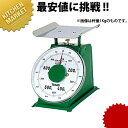 ヤマト 上皿自動はかり 中型 並皿付 SM-4 4kg 【kmaa】 はかり ハカリ 計り 量り キッチン スケール キッチンスケール 上皿はかり 業務用