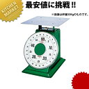 ヤマト 上皿自動はかり 大型 平皿付 SDX-20 20kg はかり ハカリ 計り 量り キッチン スケール キッチンスケール 上皿はかり 業務用 あす楽対応 【kmaa】