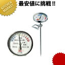 日本酒計 PY-130 【kmss】 日本酒温度計 日本酒用温度計 お燗 燗酒 業務用