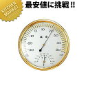 温湿度計 ハーモニー 【kmaa】 温度計 湿度計 温湿度計 壁掛け