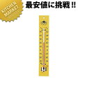 寒暖計 −30〜50℃ 【kmaa】 温度計