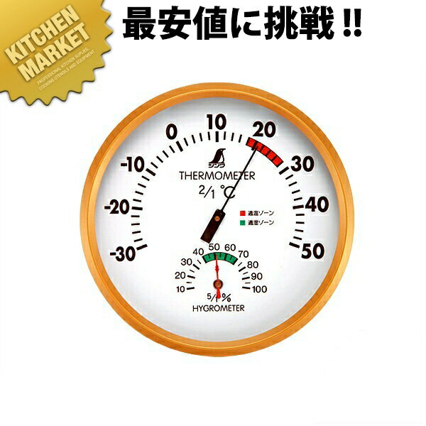 シンワ 温湿度計 72591F 【kmaa】 温度計 湿度計 温湿度計
