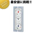 エンペックス 温・湿度計付時計 ウェザータイム TQ-723 【kmaa】 温度計 湿度計 温湿度計