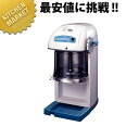 かき氷機 スワン 電動式ブロックアイスシェーバー SI-80 【kmaa】 かき氷機 かき氷器 電動 カキ氷器 カキ氷機 業務用