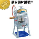 かき氷器 かき氷機 手動式アイススライサー HA-110S 【kmaa】 かき氷機 かき氷器 手動 カキ氷器 カキ氷機 業務用