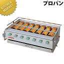 アサヒ 黒潮7号 SG-22K LP【運賃別途】 【kmss】 焼き鳥 焼鳥 焼き鳥コンロ 焼き鳥 コンロ 焼き鳥器 焼き鳥機 串焼き 焼鳥コンロ 業務用焼き鳥焼き器 焼き鳥焼き機 業務用
