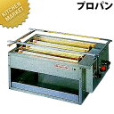 アサヒ 黒潮3号 SG-18K LP【運賃別途】 【kmss】 焼き鳥 焼鳥 焼き鳥コンロ 焼き鳥 コンロ 焼き鳥器 焼き鳥機 串焼き 焼鳥コンロ 業務用焼き鳥焼き器 焼き鳥焼き機 業務用