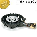 送料無料 タチバナ製作所 ハイカロリーコンロ 二重 LPガス プロパン 種火付き TS-208P 【kmaa】 ガスコンロ 鋳物コンロ 鋳物ガスコンロ 業務用ガスコンロ プロパン 鋳物 業務用 領収書対応可能