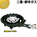 送料無料/【業務用/新品】【タチバナ製作所】鋳物コンロ 一重大 種火無 TS-540 全長430×直径270×高さ105(mm)