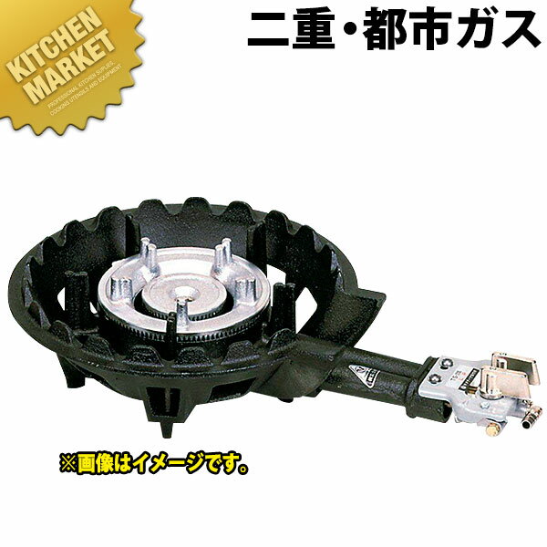 2重鋳物コンロ ハイカロリーコンロ プロパンガス用 楽天市場】鋳物コンロ2重ハイカロリーの通販