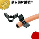 クリップ ガスバンド 3分用 【kmaa】業務用厨房機器 ガス小物 ガス用品