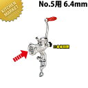 ボニー ミートミンサープレート No.5用 6.4mm【840】 【※本体別売り。プレートのみです】 【kmaa】 ミートミンサー ミンチメーカー 肉挽き 肉ひ...