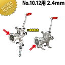 ボニー ミートミンサープレート No.10・No.12用 2.4mm【840】 【※本体別売り。プレートのみです】 【kmaa】 ミートミンサー ミンチメーカー...