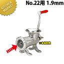 ボニー ミートミンサープレート No.22用 1.9mm【運賃別途】 【840】 【※本体別売り。プレートのみです】 【kmaa】 ミートミンサー ミンチメーカ...