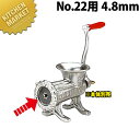 ボニー ミートミンサープレート No.22用 4.8mm【運賃別途】 【840】 【※本体別売り。プレートのみです】 【kmaa】 ミートミンサー ミンチメーカ...