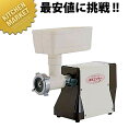 ボニー 電動式 豆ミンサー BK-205N 【kmaa】 豆挽き みそ 味噌 業務用 スライサー