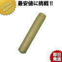 ボニー ウインナーメーカー用ケーシング 細口17mm 7.5mx8本入 【kmaa】 ウインナー ソーセージ 業務用 スライサー