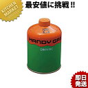 ハンディガス 450AG-N トーチ用ボンベ BP-450 【kmss】 ガストーチ ガスバーナー 業務用 クッキング バーナー 料理用ガスバーナー 料理用バー...