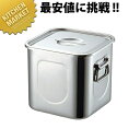 本間製作所 仔犬印 KO 18-8ステンレス 角キッチンポット 24cm 13.7L 【kmaa】 キッチンポット 保存容器 保存缶 ストック容器 調味料入れ ...