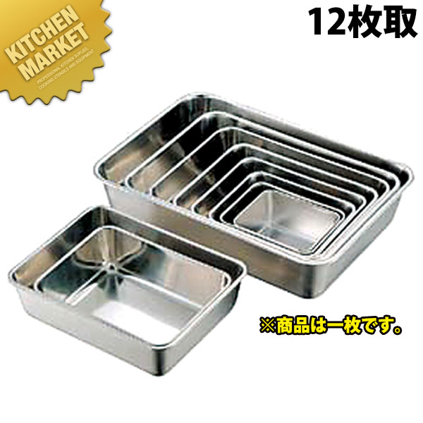 本間製作所 仔犬印 KO 18-8ステンレス 深型角バット 12枚取 【kmaa】 調理バット 調理用バット 深型バ..