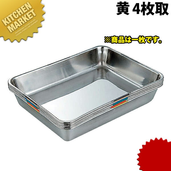 SUS304 ���������Хå� 4��� �� ��kmss�� Ĵ���Хå� Ĵ���ѥХå� ��̳�ѥХå� ���ƥ�쥹 �ѷ� �Хå� �Ȥ�ʪ �Ź��� HACCP�б��Хå� ...