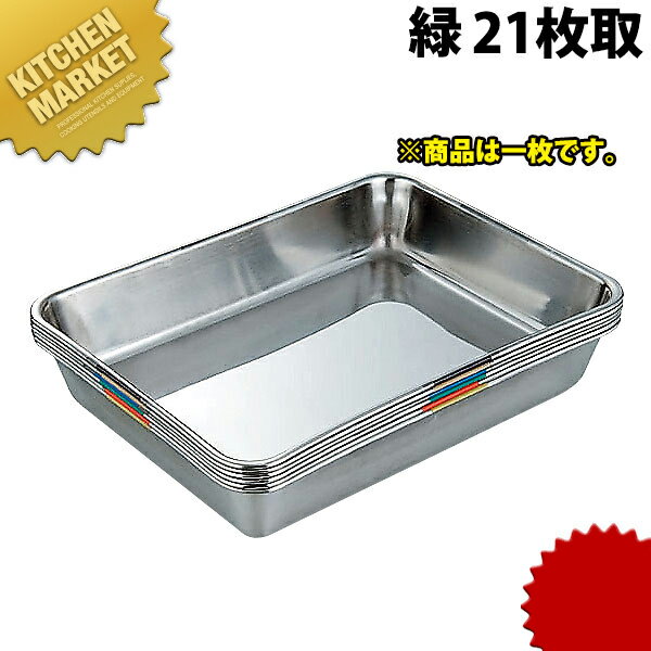 SUS304 ���������Хå� 21��� �� ��kmss�� Ĵ���Хå� Ĵ���ѥХå� ��̳�ѥХå� ���ƥ�쥹 �ѷ� �Хå� �Ȥ�ʪ �Ź��� HACCP�б��Хå�...