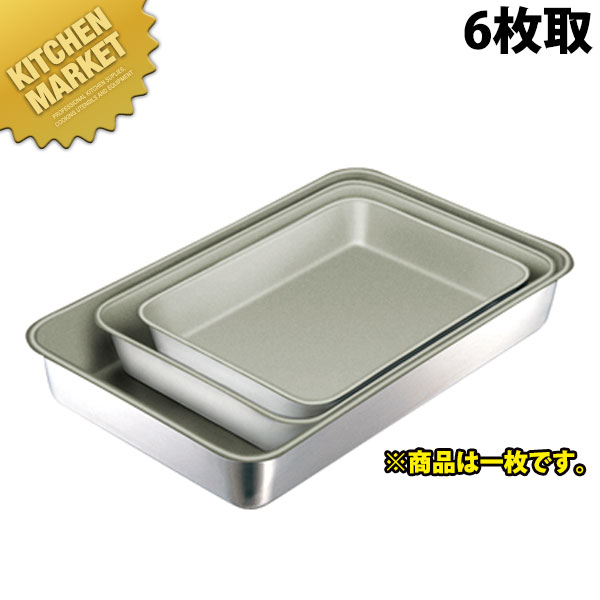 IKD 抗菌フッ素加工角バット 6枚取  調理バット 角バット 調理用バット 抗菌 角型 抗菌バット フッ素加工 バット ステンレス バット ステンレス レストラン 厨房 燕三条 日本製 業務用 調理器具