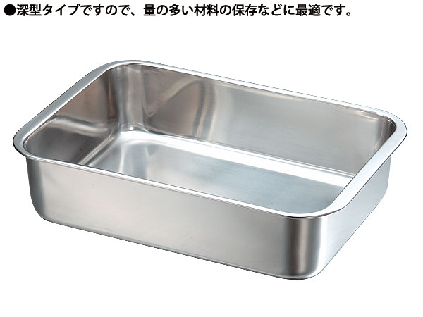 本間製作所 仔犬印 KO 18-8ステンレス DUバット 23型 【kmaas】 調理バット 調理用バット 業務用バット ステンレス 角型 バット 深型 揚げ物 仕込み レストラン 厨房 燕三条 日本製 業務用 調理器具 kitchen-market-10008175 業務用厨房機器のKITCHEN MARKET サンプル画像2