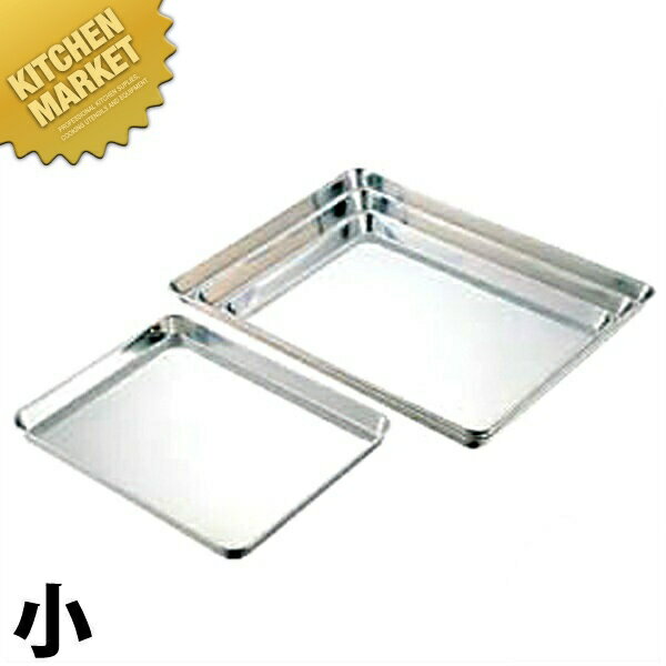 CLO 18-8ステンレス 角盆 小 【kmaa】 調理バット 調理用バット 業務用バット ステンレス 角型 バット 角盆 燕三条 日本製 業務用 調理..