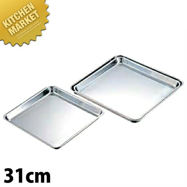 CLO 18-0ステンレス 正角盆 31cm 【kmss】 調理バット 調理用バット 業務用バット ステンレス 角型 角..