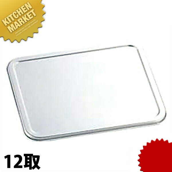 アルマイト 深バット 蓋 12取 【kmaa】 調理バット 蓋 フタ ふた 角バット蓋 角バットフタ 角バットふた アルミ 業務用(3)