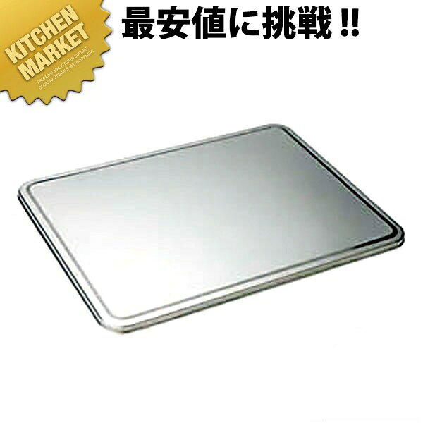 21-0ステンレス 足高餃子バット用蓋 大 【kmssa】 角バット蓋 角バットフタ 角バットふた レストラン 厨房 燕三条 日本製 業務用 調理器具 kitchen-market-10009605 業務用厨房機器のKITCHEN MARKET パッケージ画像