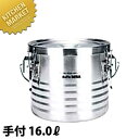 サーモス シャトルドラム JIK-W16 16.0L 【kmaa】 学校給食 給食用 食缶 汁食缶 給食運搬用品 ステンレス ケータリング 業務用