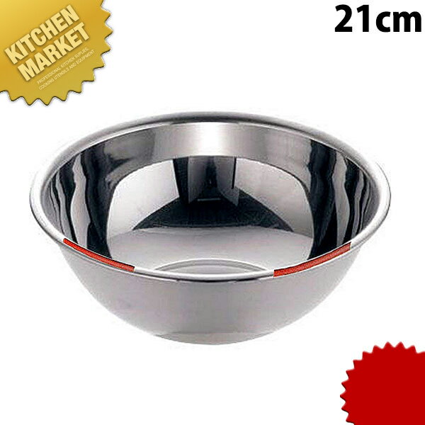 18-8���ƥ�쥹 ��ʬ���ܡ��� �� 21cm 2.0L ��kmss�� ��ʬ���ܡ��� ��ʬ���ܥ��� ���ƥ�쥹 �ܡ��� ���ƥ�쥹 �ܥ��� �ߥ����� �ܡ��� ...