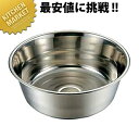 CLO 18-8ステンレス 料理桶(洗い桶) 39cm 【kmaa】 タライ たらい 洗い桶 ステンレス 燕三条 日本製 業務用 その1