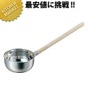 18-8ステンレス 水杓子 10cm 300cc 【kmss】 水杓子 汁杓子 しゃくし ひしゃく 燕三条 日本製 業務用