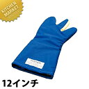 バンガード オーブン手袋 スリーフィンガー #712 12インチ 【kmss】 オーブンミトン 鍋つかみ ミトン キッチン 耐熱 オーブンミット 業務用