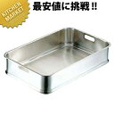18-8ステンレス 抗菌給食バット 手付穴型 【kmss】 給食バット 給食コンテナー ステンレス バット ステンレス 番重 燕三条 日本製 業務用