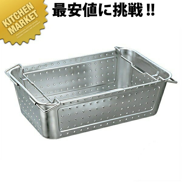 弁慶 BK 18-8ステンレス 水切運搬バット 135 【kmaa】 運搬バット 調理バット 調理用バット 業務用バット ステンレス レストラン 厨房 燕三条 日本製 業務用 調理器具