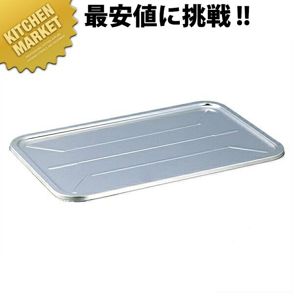 弁慶 BK 18-8ステンレス 運搬バット 蓋 Aタイプ 【kmaa】 運搬バット 蓋 フタ ふた 調理バット 調理用バット 業務用バット ステンレス レストラン 厨房 燕三条 日本製 業務用 調理器具