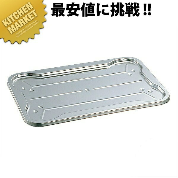 弁慶 BK 18-8ステンレス 運搬バット 蓋 Bタイプ 【kmaa】 運搬バット 蓋 フタ ふた 調理バット 調理用バット 業務用バット ステンレス レストラン 厨房 燕三条 日本製 業務用 調理器具