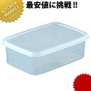 ラストロ スナックケース L B-352 (1.3L) 【kmss】 シール容器 プラスチック保存容器 料理道具 業務用(3)