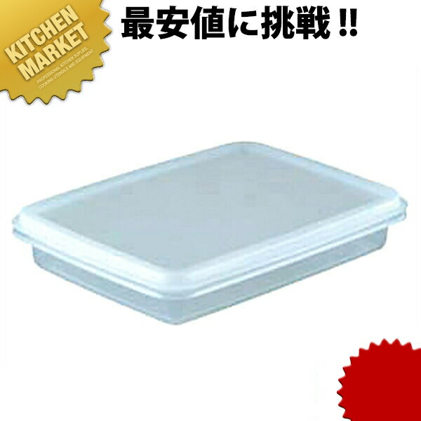 ラストロ バットキーパー S B-380 (1.6L) 【kmaa】 シール容器 プラスチック保存容器 料理道具 業務用