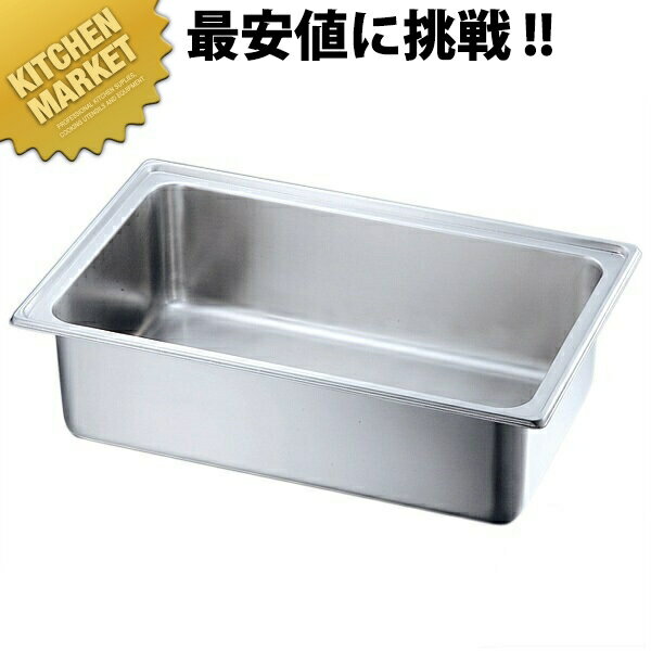 本間製作所 仔犬印 ユニットパン 1/1×105(15.0L) 【kmss】 ホテルパン フードパン ステンレス ビュッフェ バイキング ホテル レストラン 燕三条 日本製 業務用